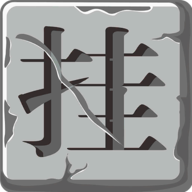 这题整不会了好玩吗 这题整不会了玩法简介